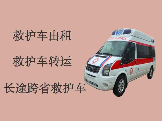 喀什救护车出租-长途救护车